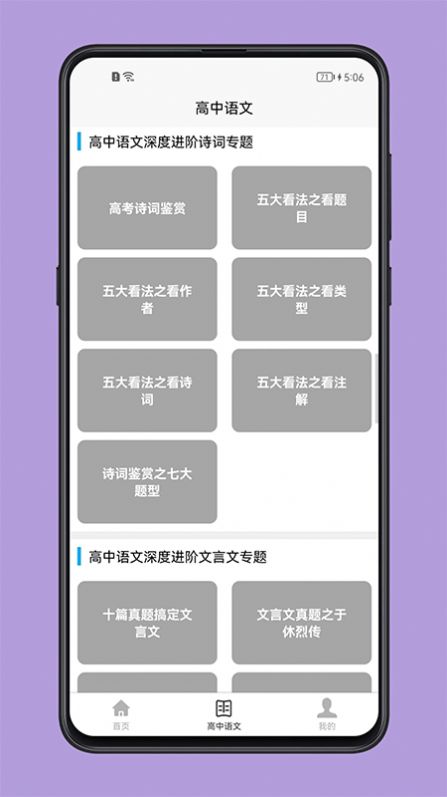 高中语文教程图1