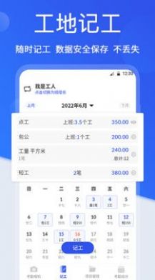 工程考勤打卡相机图2