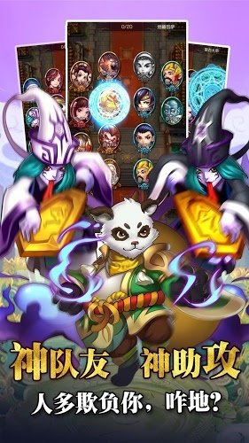 仙语仙缘手游图2