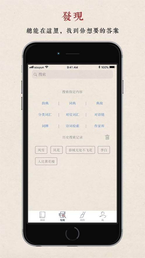 搜韵app第3张截图