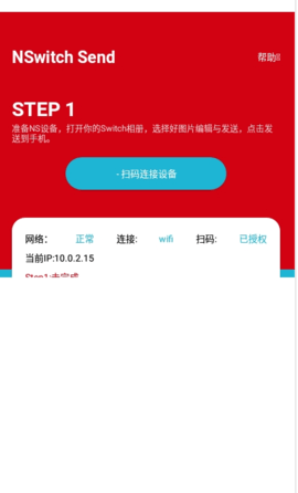 NSwitch Share图2