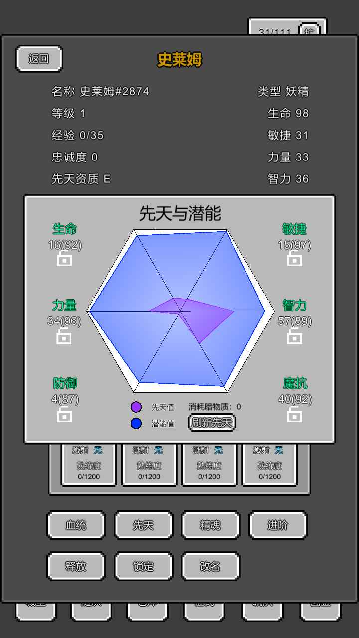 魔物放置图1