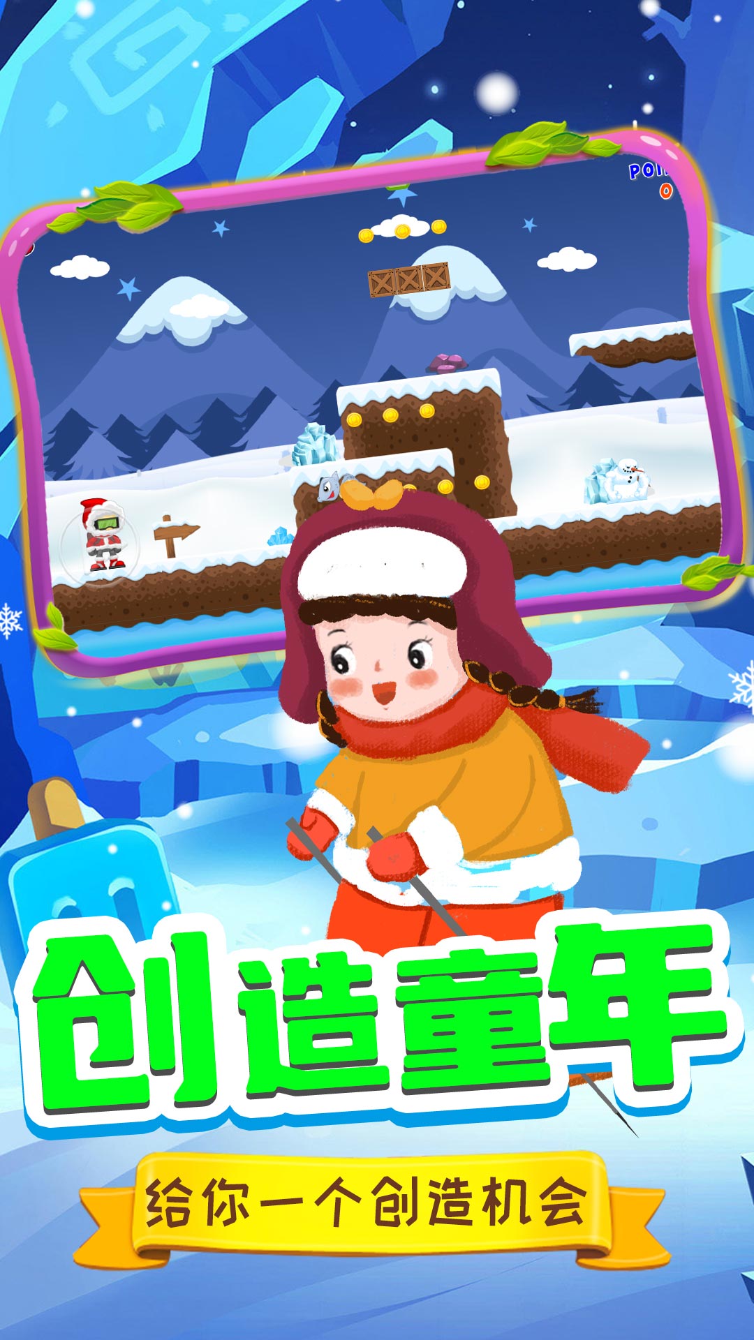 托米快跑图3