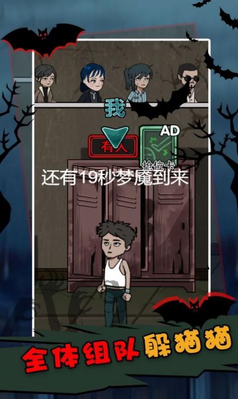 不要躲猫猫图3