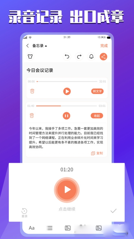 小记记事本图1