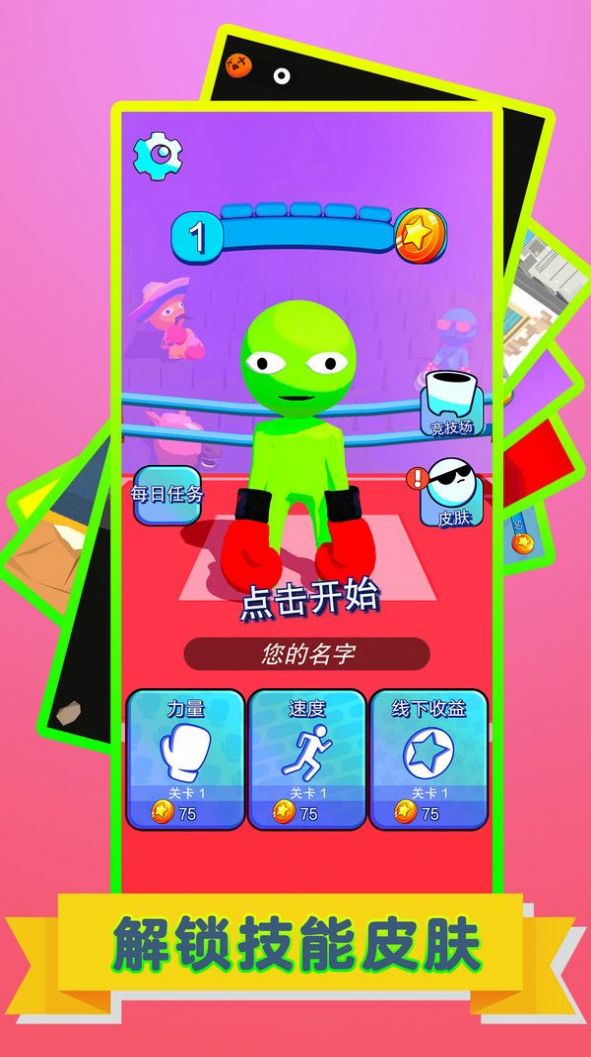 火柴人爱战斗图2