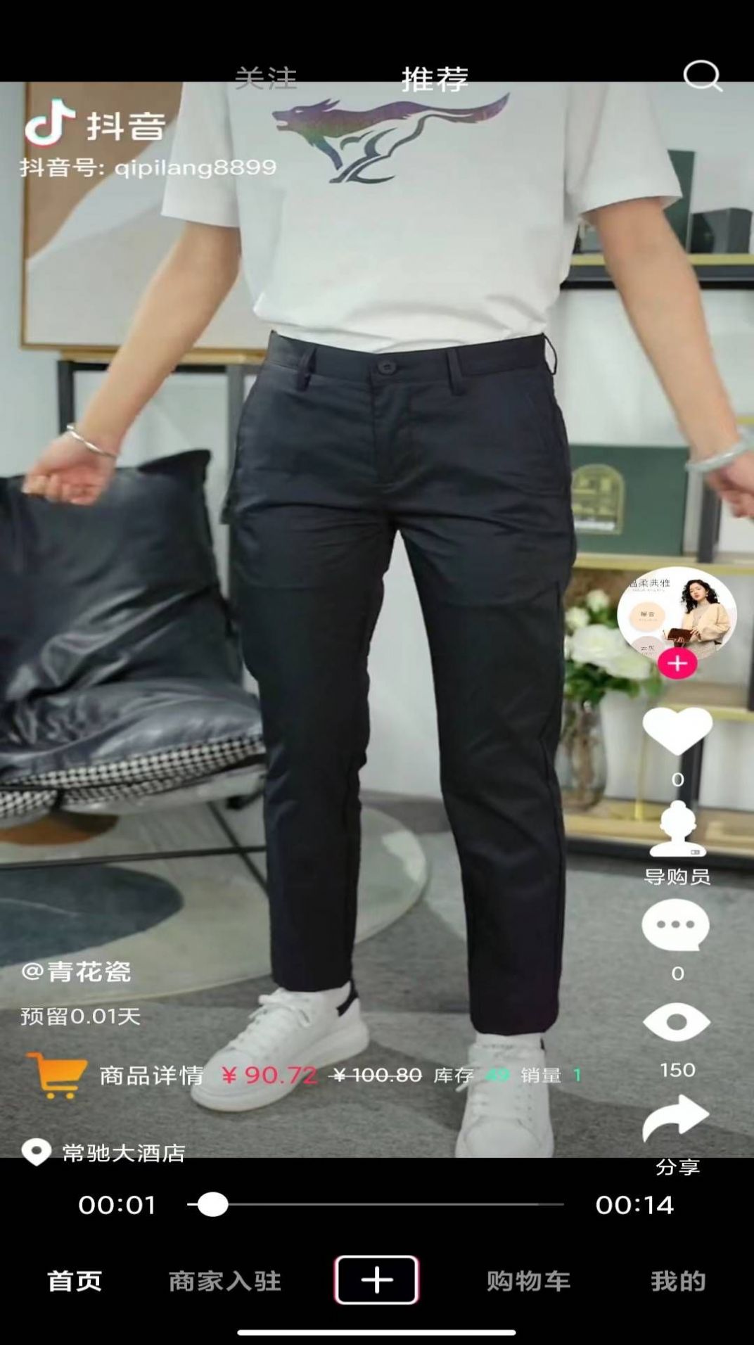 同城在线商城图3