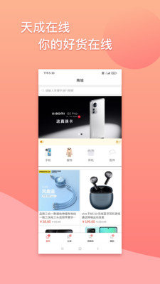 天成在线图3