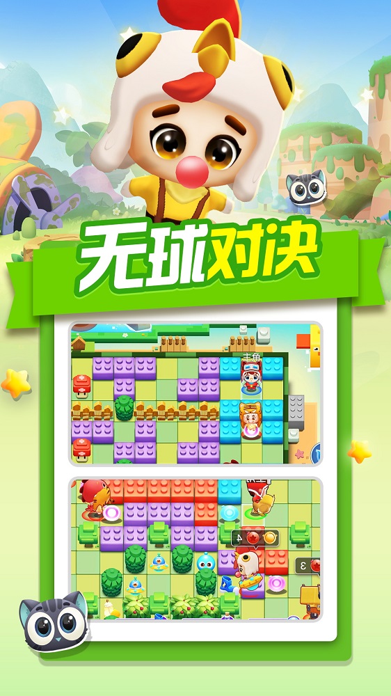 泡泡学院图2