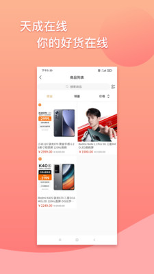 天成在线图2