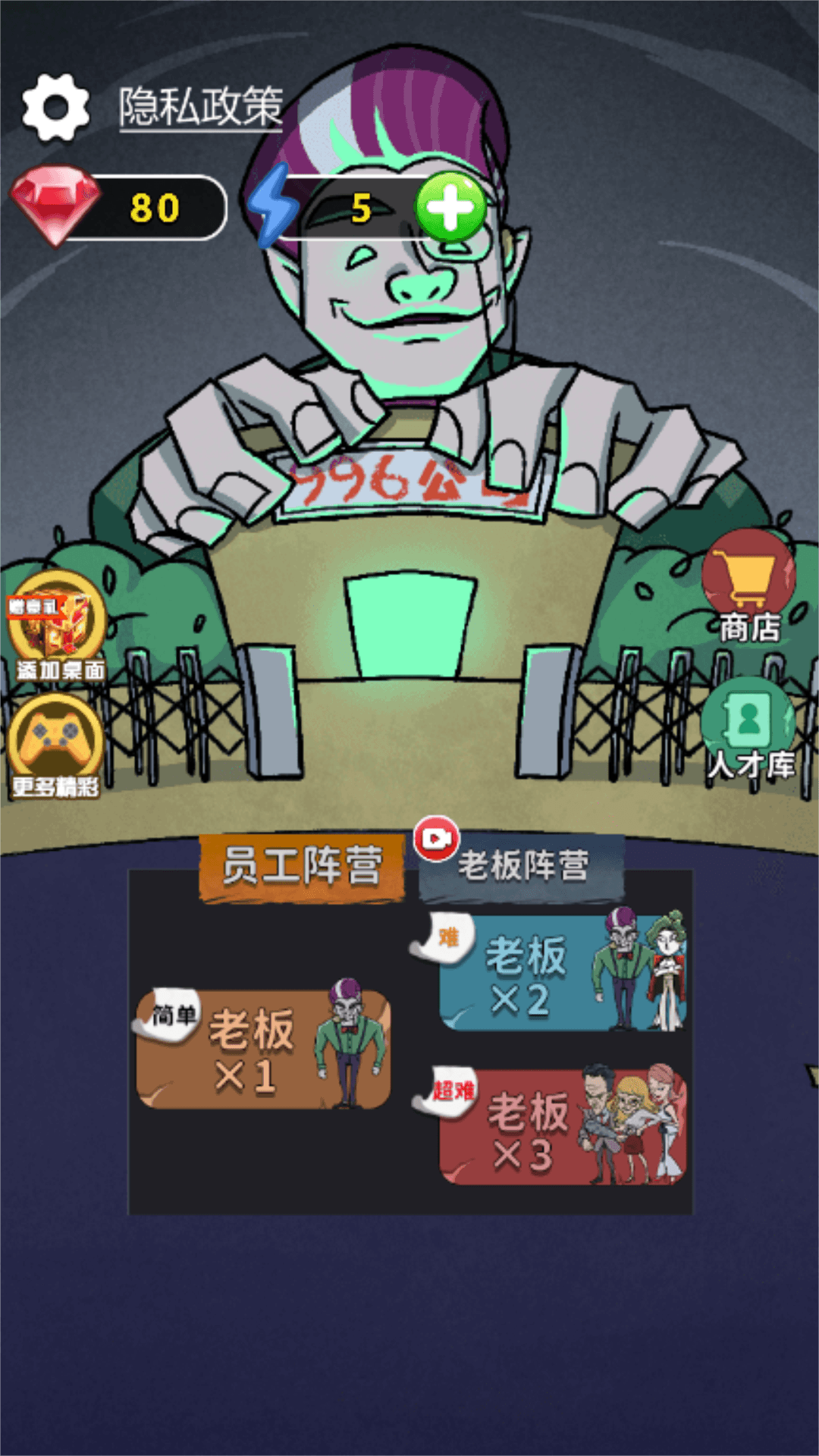 你不要过来游戏图3