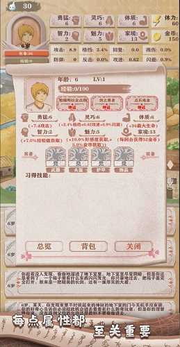 异世轮回录免广告版图4