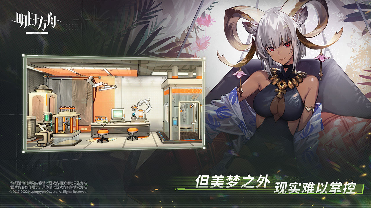 末日方舟手游图1