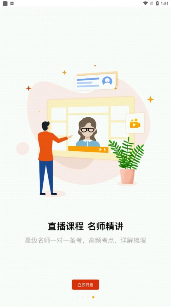 师大中奕图1