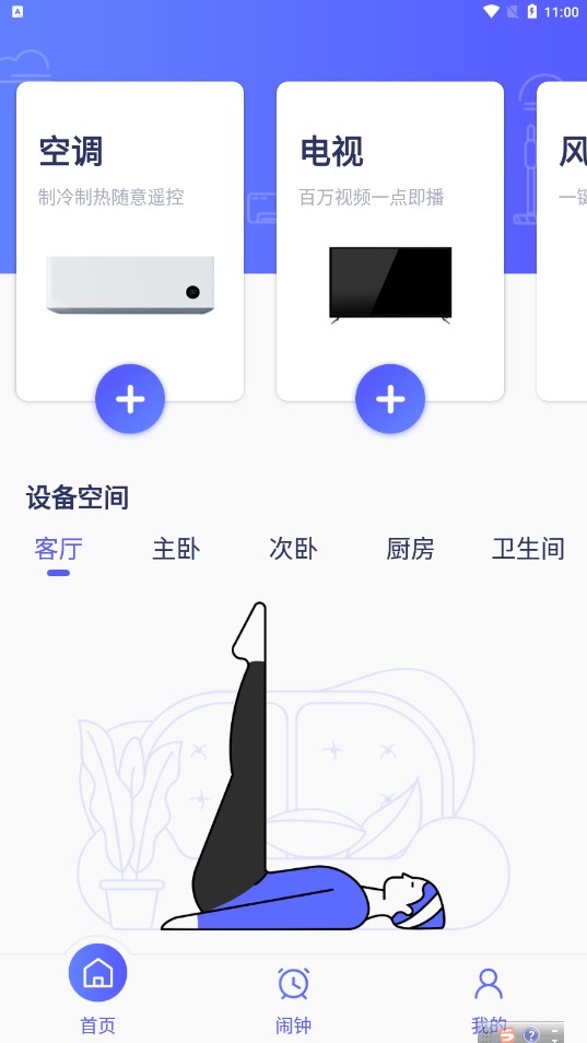空调遥控莫寒图1
