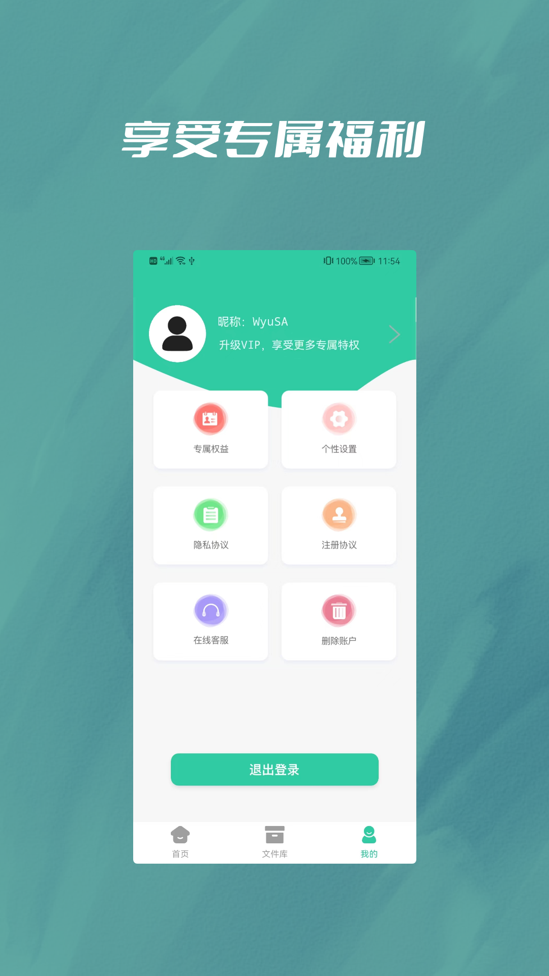 PDF转Excel助手图2