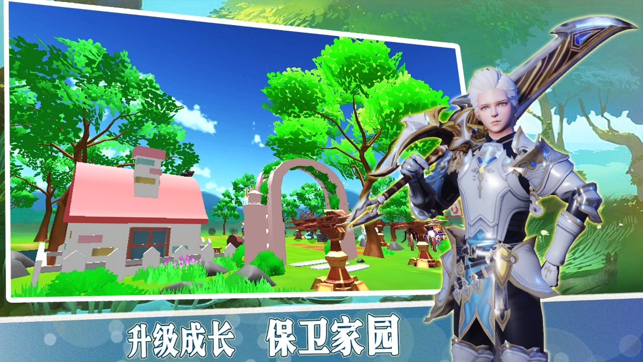 温暖家园图1