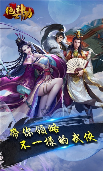 绝世神功破解版图4