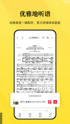 乐其爱乐谱图2