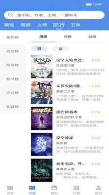 善读免费小说图3