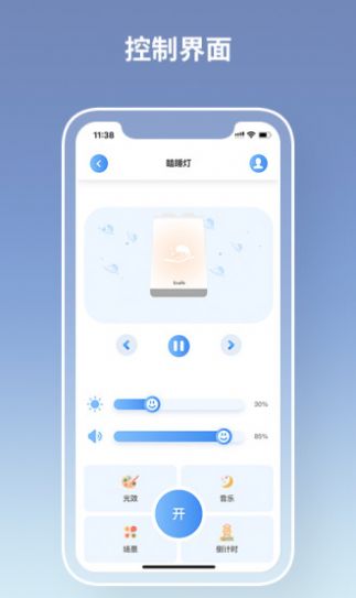 瞌睡灯图1