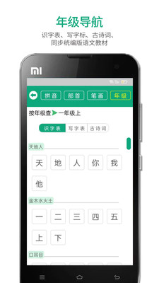 语文树图2