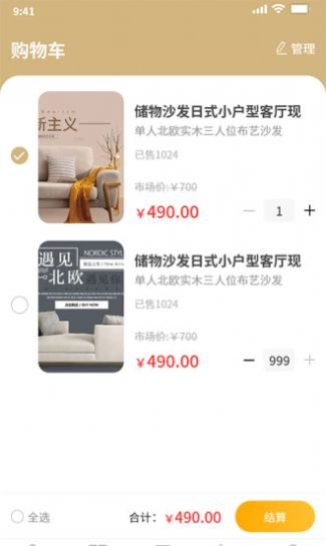 家纺之家图2