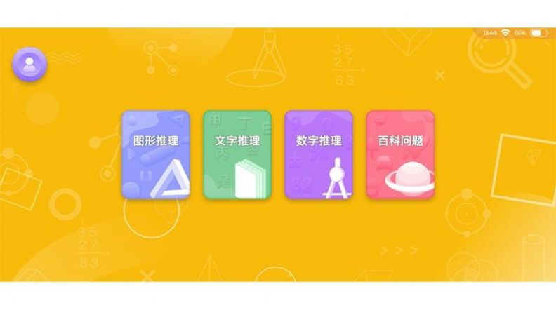 神测千题图1