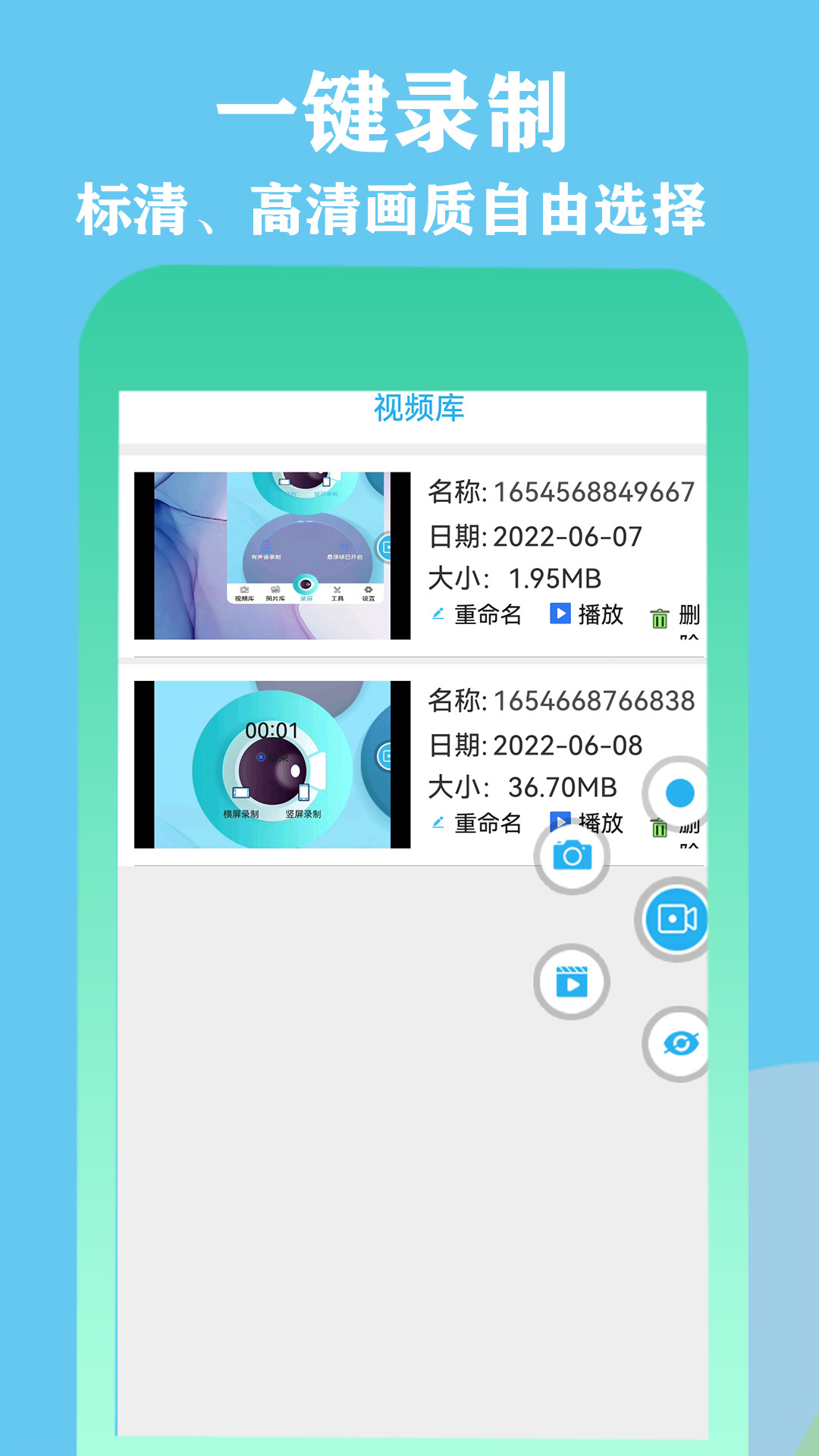超级微录屏精灵图2