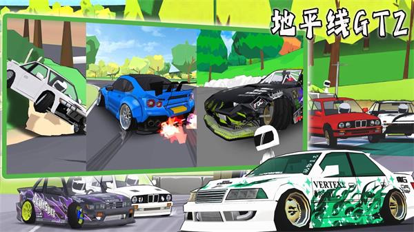 地平线GT2图1