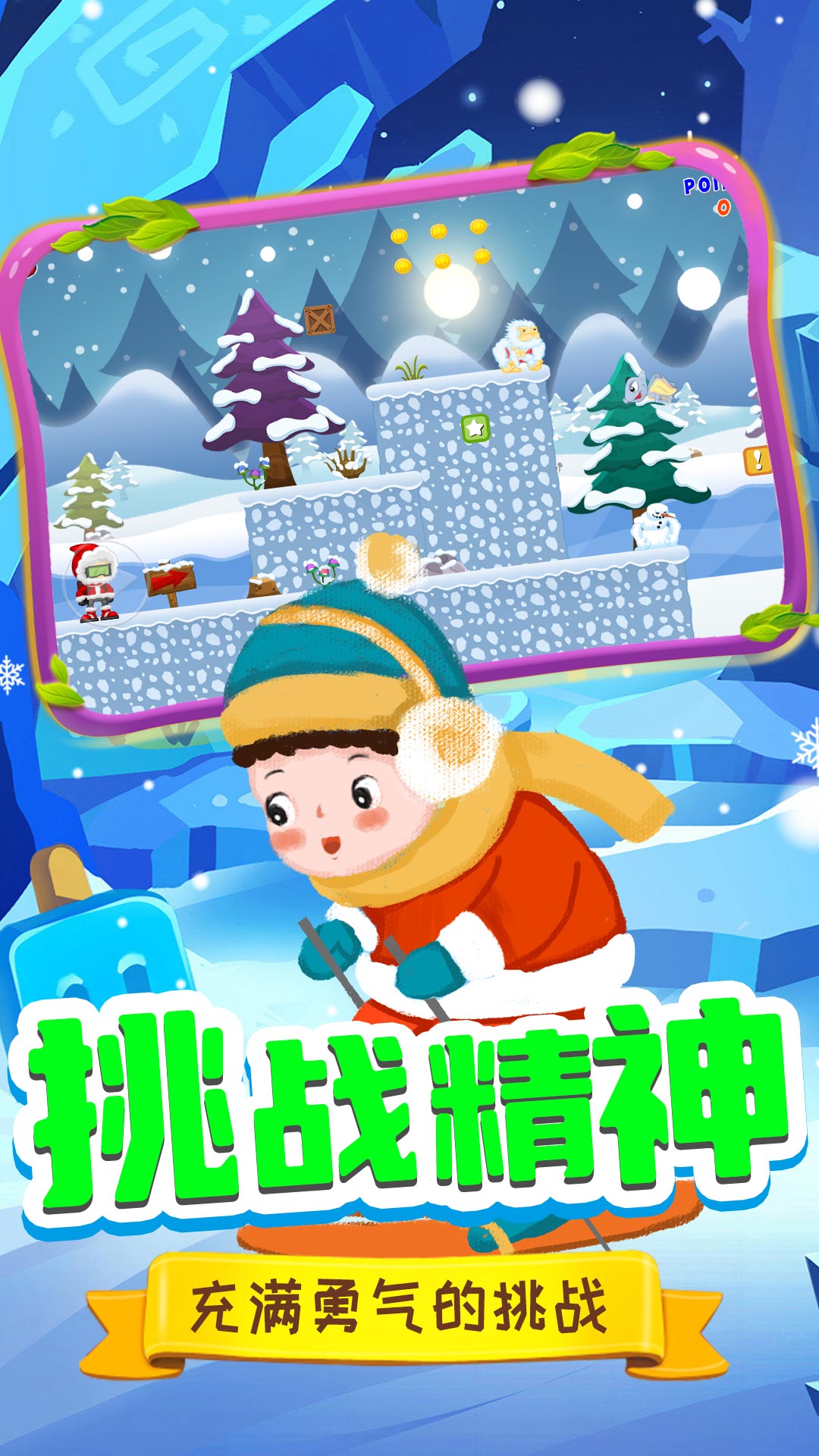 托米快跑图1