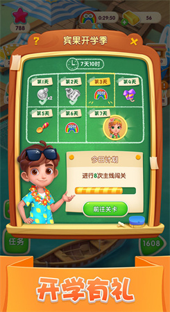 宾果消消乐破解内购破解图5