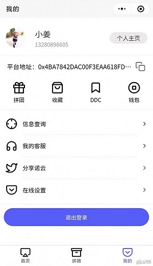 诺云电商图1