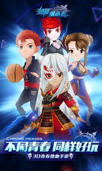 超能继承者图1