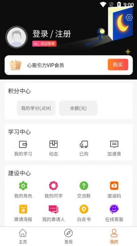 心能引力图2