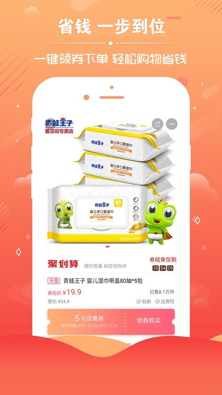 鹏客优选app图3