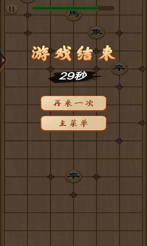 英雄逐鹿天下图2