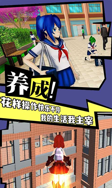 樱花学院恋爱物语图2