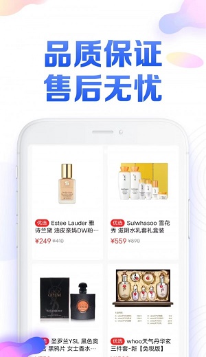 橙桔甄选app图3