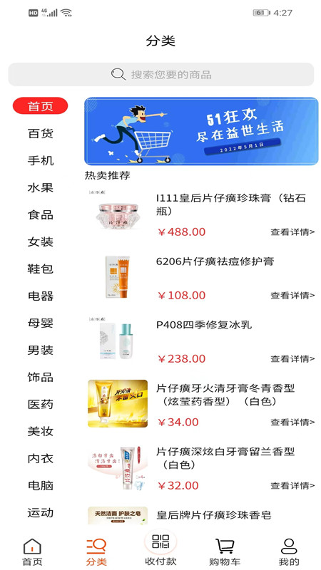 益世生活图3