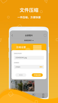 全智计算器图3