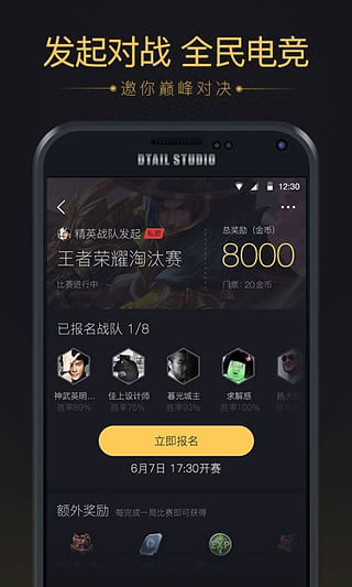 企鹅电竞app图1