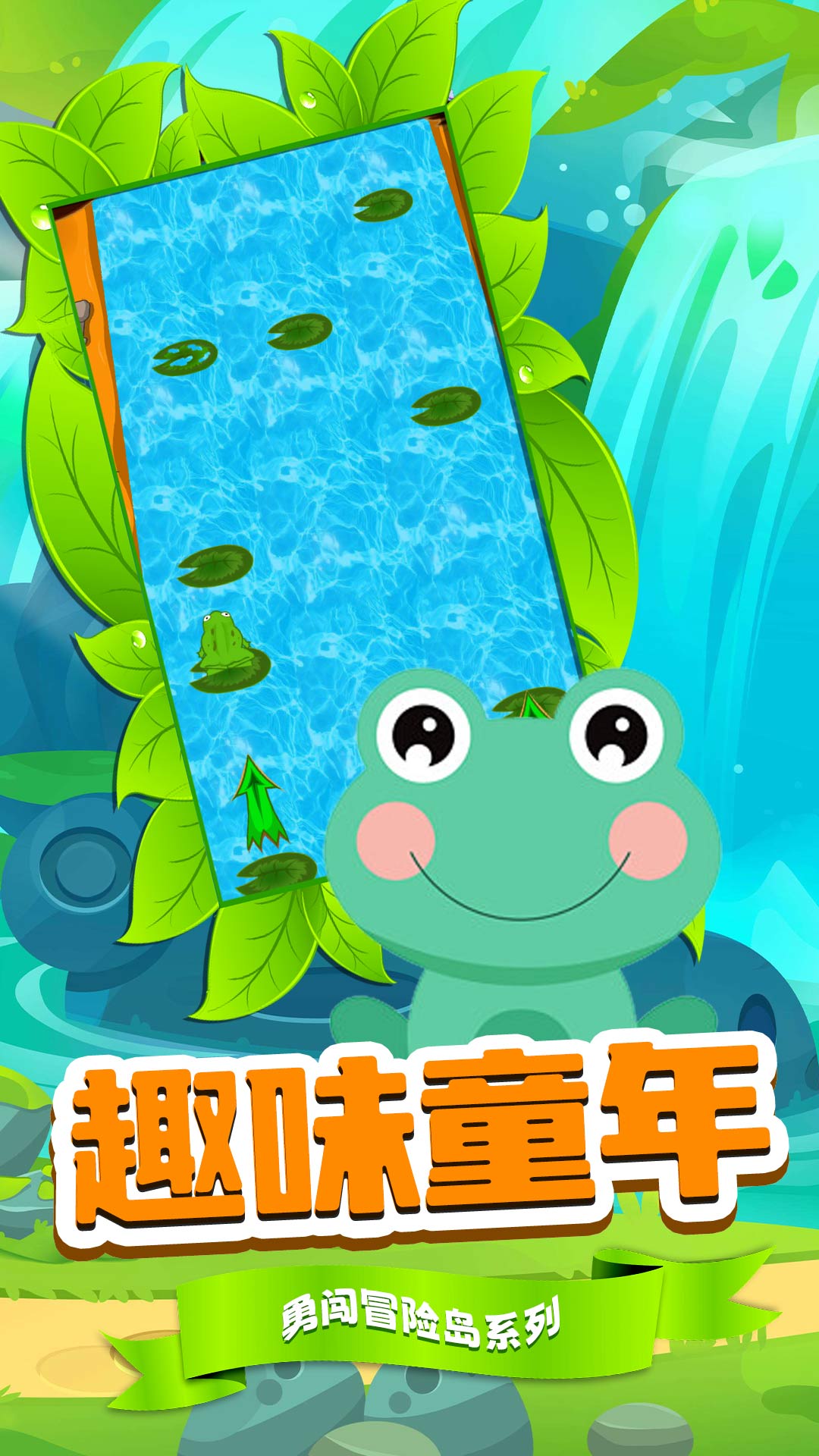刺激跳一跳图1
