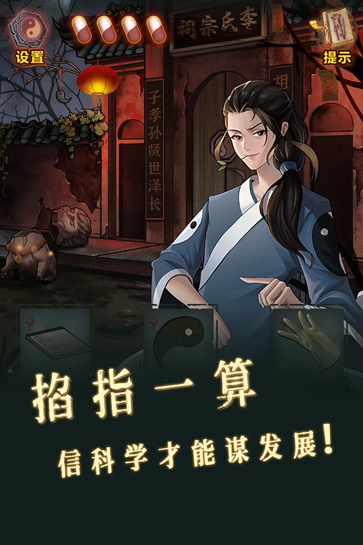 怨偶之赘婿图3