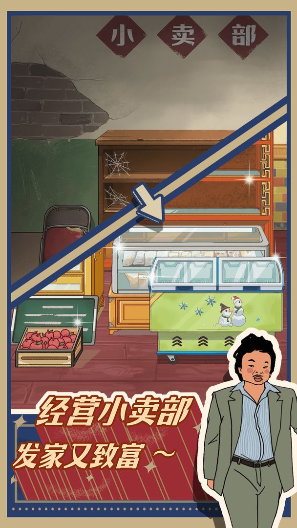 王蓝莓的小卖部官方版图3