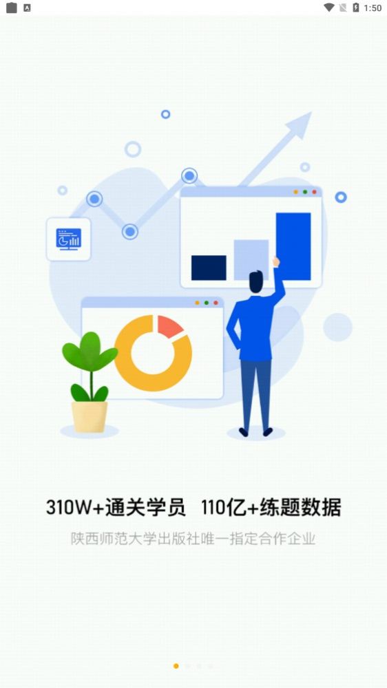 师大中奕图3