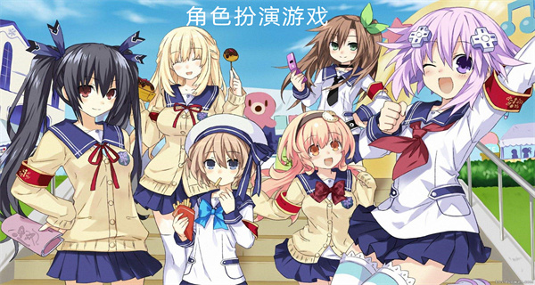 角色扮演类游戏
