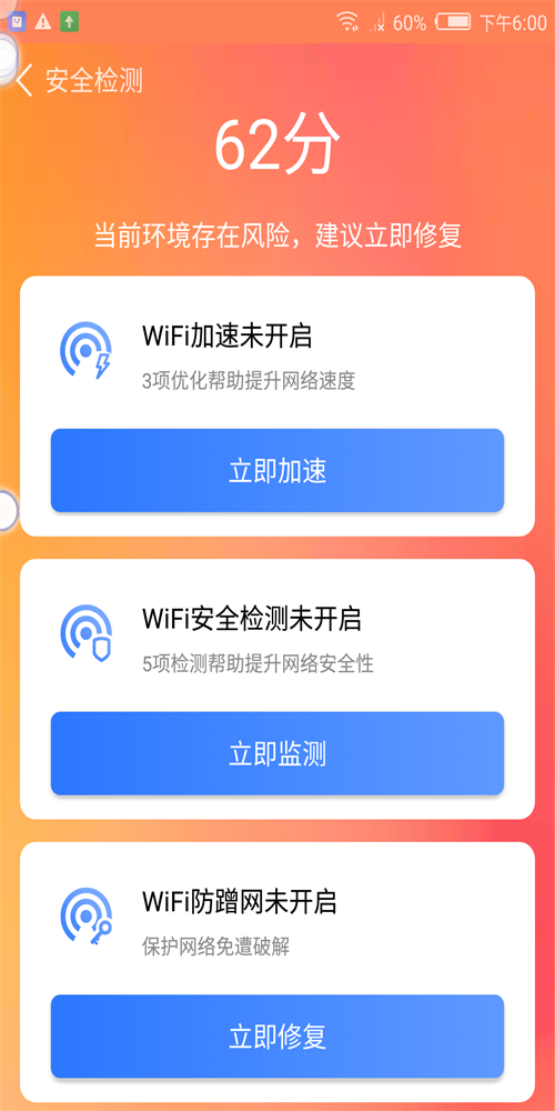 盼盼清理大师图1