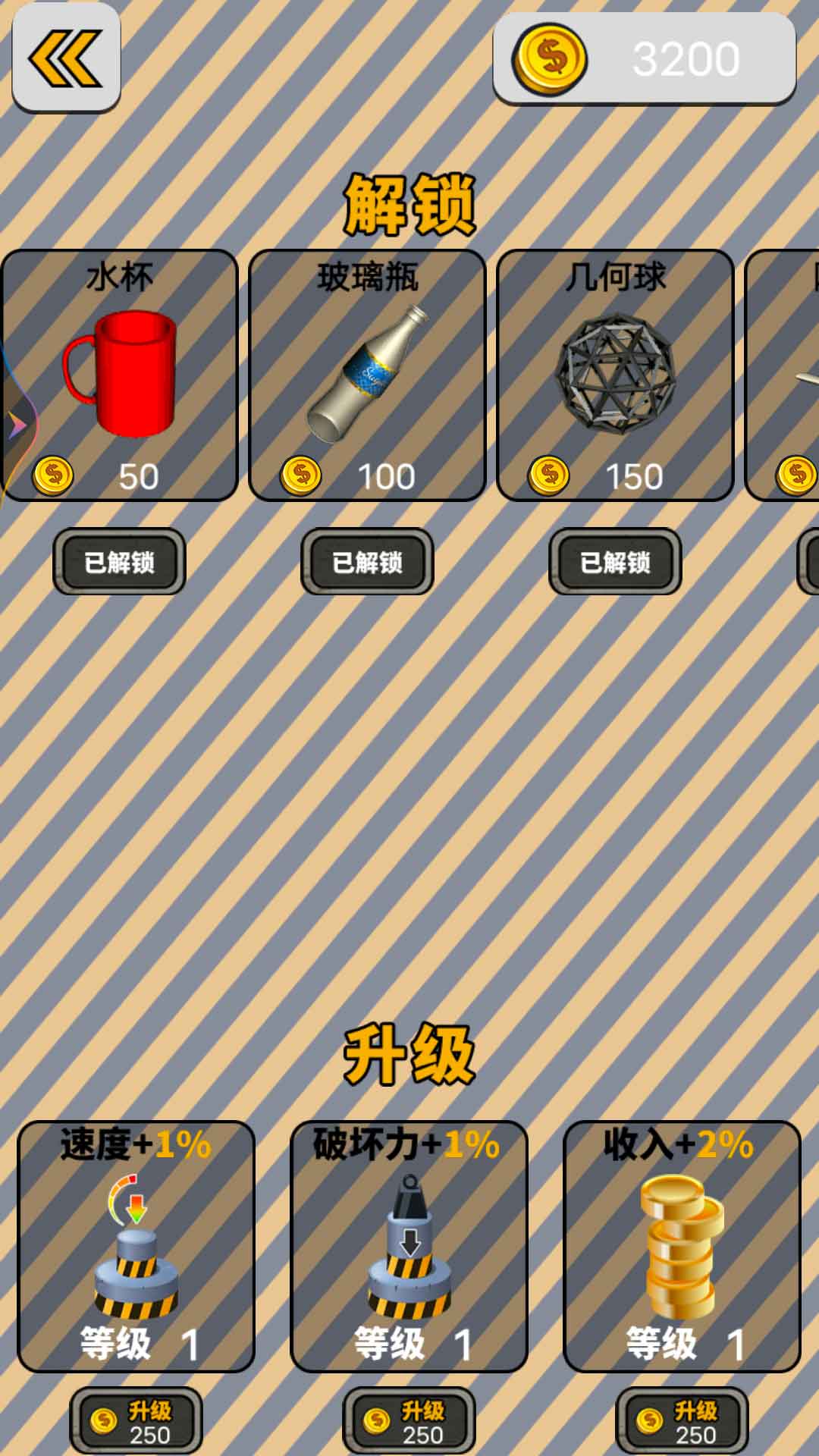液压机模拟器图3