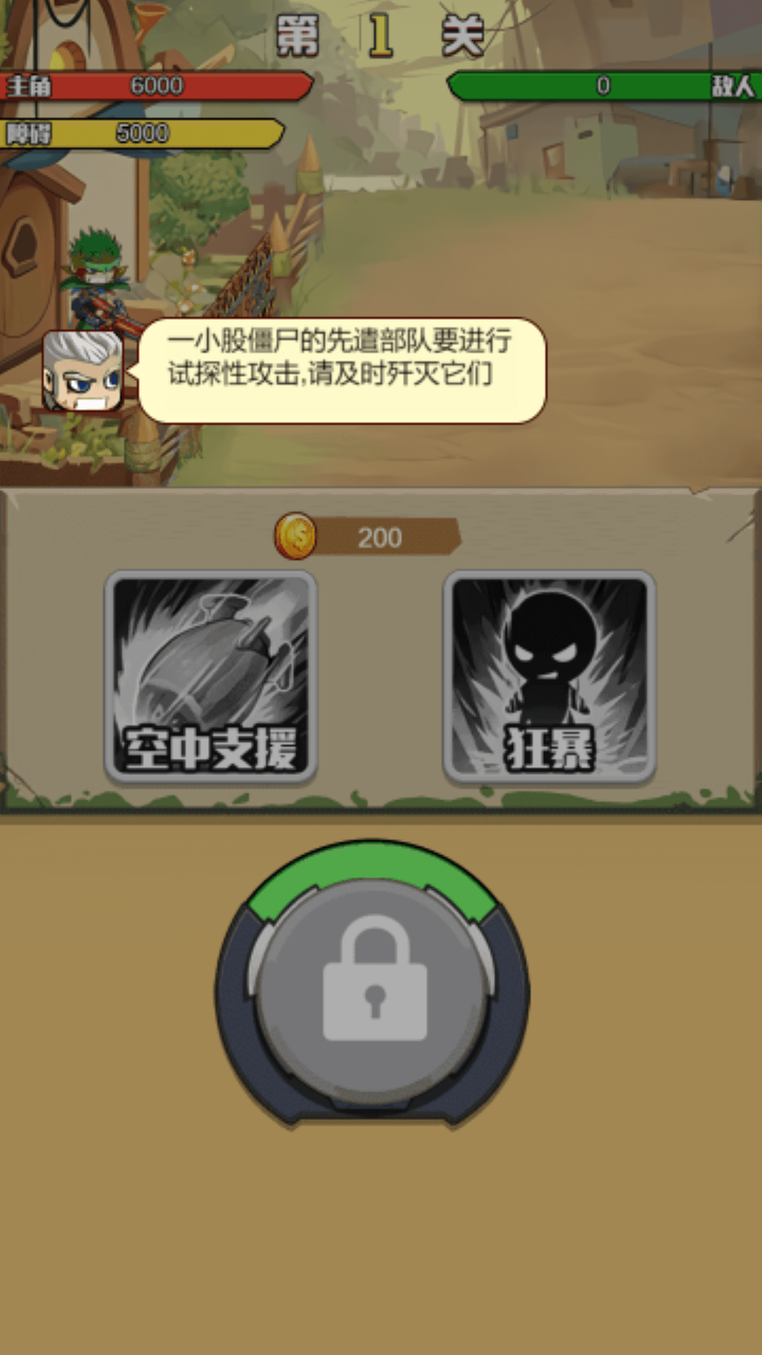 我还可以守图2